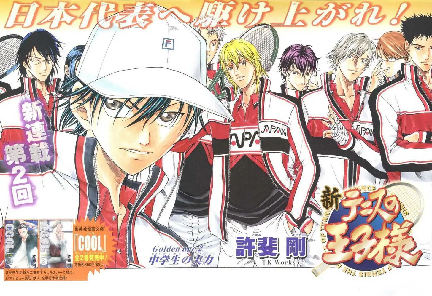 New Prince of Tennis Chapter 2 4